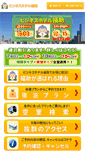 Mobile Screenshot of hotel-fukusuke.com
