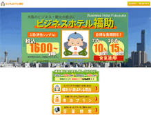 Tablet Screenshot of hotel-fukusuke.com